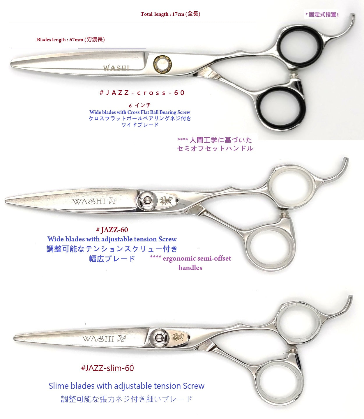High End Scissors : JAZZ-ball-60